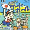 Play <b>21 Emon - Mezase Hotel Ou!!</b> Online